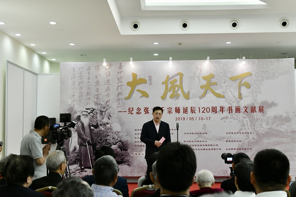转北京时间：《大风天下》---纪念张大千宗师诞辰120周年书画文献展盛大开幕