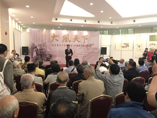 转上海文联：《大风天下》——纪念张大千先生诞辰120周年书画文献展开幕