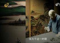 张大千在青城山潜心画画，创作了一大批优秀作品｜光阴的故事