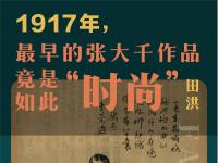 1917 ŴǧƷˡʱС